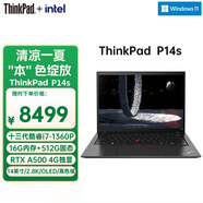 ThinkPad P14s 聯(lián)想14英寸高性能輕薄專業(yè)圖形設(shè)計(jì)筆記本：i7-1360P 16G 512G RTX A500 4G獨(dú)顯 2.8K OLED