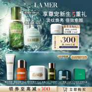 海藍(lán)之謎（LA MER）強(qiáng)韌修護(hù)套裝(精萃水+面霜)護(hù)膚品化妝品禮盒生日禮物送女友