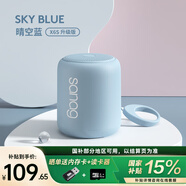 SANAG塞那X6S 藍(lán)牙音響無(wú)線音箱小型便攜迷你車載戶外低音炮高音質(zhì) 晴空藍(lán)