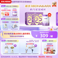 雀巢（Nestle）新品 超啟能恩部分水解配方奶粉3段12-36月加量裝850g*4罐禮盒