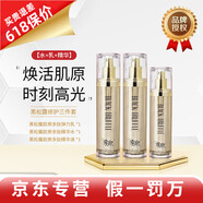 季泉正品護膚品套裝377祛斑套裝洗面奶水乳精華液 黑松露修護【水+乳+精華】300ml
