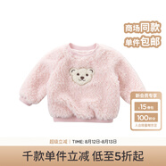 戴維貝拉（DAVE＆BELLA）童裝冬季裝可愛(ài)小熊針織衫 男女寶套頭保暖毛衣 粉色 66cm(12M(建議身高59-66cm))