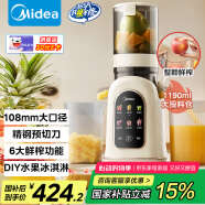 美的（Midea）原汁機 多功能家用智能電動榨汁機全自動果汁果蔬機渣汁分離 榨汁機MJ-ZZ12W3-39E
