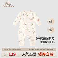 英氏嬰兒衣服新生兒連體哈衣男女初生寶寶哈衣長(zhǎng)袖5A抑菌精梳棉連體衣 田園野趣【襟哈款】 73cm