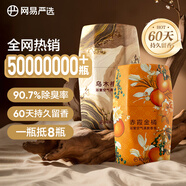 鎏金系列浴室香薰空氣香氛空氣清新劑2瓶 檀香+金橘