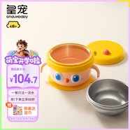 皇寵大眼萌寶寶輔食碗 兒童注水保溫碗吸盤(pán)碗 PPSU雙內膽碗克洛黃