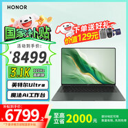 榮耀（HONOR）MagicBook Art 14 1kg輕薄AI商務(wù)辦公筆記本電腦 3.1K綠洲護(hù)眼屏 靈動慧眼 高清高刷屏 U5 32G 1T固態(tài) 夏日橄欖