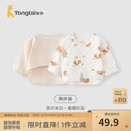 童泰新生兒半背衣嬰兒衣服四季0-3個月初生寶寶純棉上衣和尚服2件裝 米白松鼠(精梳純棉) 59 碼(建議1-3個月身高55-60cm)