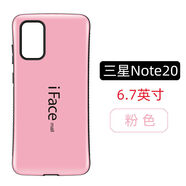 華強(qiáng)北優(yōu)選適用于于三星Note20手機(jī)保護(hù)殼iface三星Note20Ultra手機(jī)保護(hù) 67Note20粉紅色