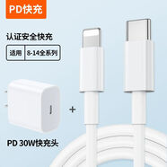 優(yōu)質(zhì)圖書 30W適用iphone14充電器頭15promax蘋果數(shù)據(jù)線13/12pro插頭手機plus專用xr快充PD套裝11原max裝速沖20 閃電速發(fā)PD30W快充頭1.5米30W