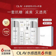 玉蘭油（OLAY）Olay透白水乳套裝玉蘭油禮盒保濕舒緩抗糖減黃提亮護(hù)膚送女朋友 美白水乳6件套禮盒＋潔面20g