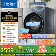 海爾（Haier）滾筒洗衣機全自動10公斤家用家電國家補貼20% 超薄懶人內(nèi)衣洗 一級能效以舊換新XQG100-LE55JHU1