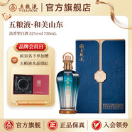 五糧液（WULIANGYE）【超級會員周】和美山東濃香型白酒52度 52度 750mL 1瓶