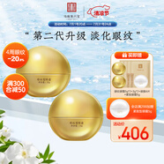 馬應(yīng)龍八寶眼袋眼紋眼霜護(hù)膚套裝男女士改善眼袋淡化黑眼圈細(xì)紋魚(yú)尾紋眼膏 眼紋型兩盒裝第二代
