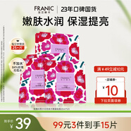 法蘭琳卡玫瑰花苞水面膜溫和保濕亮膚補(bǔ)水滋潤(rùn)暑期出游季 【滋潤(rùn)】花苞花青素面膜5片