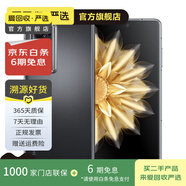 Magic V2  二手手機(jī) 顏色內(nèi)存參考質(zhì)檢報(bào)告 內(nèi)存參考質(zhì)檢報(bào)告