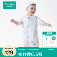 全棉時(shí)代純棉新生嬰兒連體衣服新款抗菌紗布寶寶春夏滿(mǎn)月服和袍 云中游樂(lè )園【夏季款】 90cm （1-2歲）
