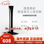 寶麗（POLA）碧艾黑ba洗面奶pola抗糖面霜眼霜補水保濕緊致水乳套裝護膚品禮物 Ba抗糖眼霜26g