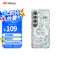 魅族（MEIZU）PANDAER 曠野 妙磁抗菌抗摔手機(jī)殼 電子綠洲 適用魅族 21 PRO IML印刷 Click按鍵模組 全包結(jié)構(gòu)