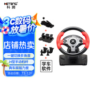 科騰900°賽車游戲方向盤電腦pc競速游戲方向盤3D學(xué)車汽車H檔仿真模擬駕駛器游戲機歐卡2(H6檔版) 紅色