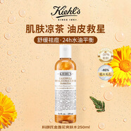 科顏氏（Kiehl's）金盞花植物爽膚水250ml七夕情人節女生生日禮物