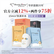 我的美麗日志日記 經(jīng)典面膜組合20片 補(bǔ)水保濕 緊致抗皺 改善法令紋 護(hù)膚品
