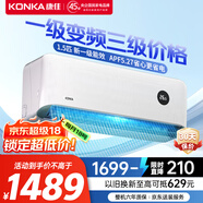 康佳（KONKA）空調(diào)1.5匹 新一級能效省電 家電國家補貼 變頻冷暖 臥室空調(diào)掛機KFR-32GW/N9B10 以舊換新