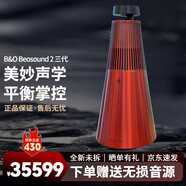 B&O Beosound 2 3rd Gen 3代音響鉑傲無(wú)線藍(lán)牙音箱HIFI家庭桌面音箱 法拉利限定色