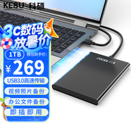 科碩（KESU）1TB 移動(dòng)硬盤(pán) USB3.0 大容量外接機(jī)械硬盤(pán) 海量存儲(chǔ) 筆記本電腦手機(jī)連接 2.5英寸 家庭存儲(chǔ)辦公