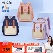 卡拉羊云朵書包小學(xué)生1-3-6年級(jí)6維減負(fù)防下墜超輕減壓護(hù)脊男女兒童背包