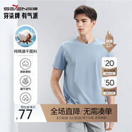 柒牌【全棉速干】男士短袖T恤夏季薄款簡約休閑青年圓領(lǐng)上衣
