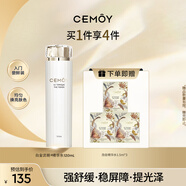 cemoy澳詩(shī)茉白金流明極地爽膚精華水120ml補(bǔ)水保濕護(hù)膚化妝水生日禮物