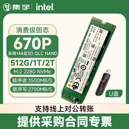 英特爾（Intel） 670P M.2 2280 PCIe3*4 NVMe協(xié)議SSD固態(tài)硬盤(pán)電腦升級(jí) 670P（官方標(biāo)配+系統(tǒng)U盤(pán)） 512G