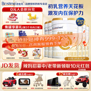 合生元（BIOSTIME）【品牌直供】派星嬰幼兒配方奶粉3段350/700/800g（12-36個月） 3段700克*6罐（整箱）