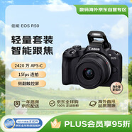 佳能（Canon）R50 微單相機 入門級 旅行家用學生vlog視頻 4k小巧便攜半畫幅數(shù)碼相機18-45黑色套機 送1年保險