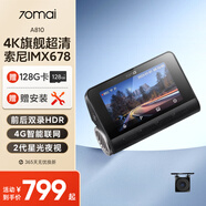 70邁4K行車記錄儀A810 超高清夜視+車外后攝像頭套餐