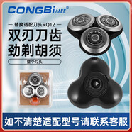 飛利浦（PHILIPS）適配剃須刀S9031S9041S9781S9911S8980MVL9998刀頭刀片SH90 RQ12刀頭適配款整體部分