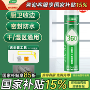三棵樹漆（SKSHU）三棵樹玻璃膠 廚衛(wèi)防水防霉密封膠美容膠中性硅膠洗手臺(tái)馬桶封邊 360多功能（灰色）【5只+工具】