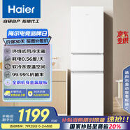 海爾（Haier）217升風(fēng)冷無(wú)霜三開(kāi)門多門家用小冰箱小型宿舍租房一級(jí)能效節(jié)能BCD-217WGHC3E9S9(白)