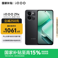 vivo iQOO Z9x【國家補貼】12GB+256GB 曜夜黑 6000mAh 電池 4nm第一代驍龍 6 磐石緩震架構(gòu) 電競手機