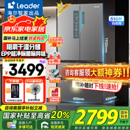 海爾智家出品冰箱510L超薄法式四開多門大容量一級能效雙變頻風冷無霜EPP除菌家用冰箱Ieader國家補貼 EPP超凈系統(tǒng)+干濕分儲+三檔變溫+智能聯(lián)網(wǎng)