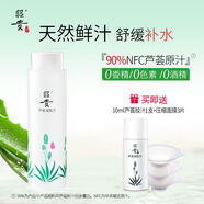 昭貴蘆薈水柔膚補(bǔ)水保濕潤膚水蘆薈汁原液舒緩護(hù)膚水化妝濕敷水 蘆薈凝膠汁200ml