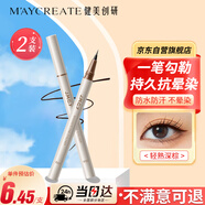 健美創(chuàng)研（M'AYCREATE）眼線液筆2支裝自然棕 持久不暈染 防水防汗不易脫色妝 新手禮物女