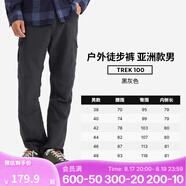 迪卡儂（DECATHLON）速干褲男女戶(hù)外長(cháng)褲徒步褲子快干登山透氣彈力 TREK100 黑灰色-男款 38
