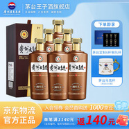 茅臺（MOUTAI）貴州茅臺酒 53度醬香型白酒 名酒送禮 貴州大曲 53度 500mL 6瓶 80年代 整箱裝
