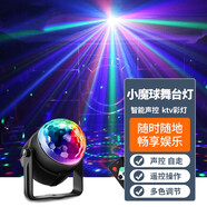 心有所屬ktv彩燈舞臺燈激光魔球燈酒吧燈蹦迪燈閃光七彩旋轉(zhuǎn)燈臥室氛圍燈