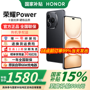 榮耀Power 國(guó)家補(bǔ)貼 新品5G手機(jī) 幻夜黑 8GB+256GB【18點(diǎn)前下單當(dāng)天發(fā)出】 官方標(biāo)配