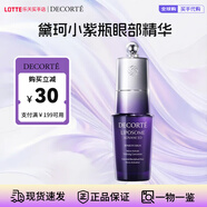 黛珂（DECORTE）精華液小紫瓶精華50/75ml 黛珂面霜 眼部精華液修復舒緩禮物 小紫瓶眼部精華液20ml