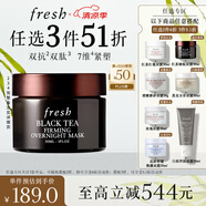 Fresh【明星同款】馥蕾詩紅茶緊致提拉睡眠面膜30ml 全新升級