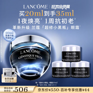 蘭蔻超修小黑瓶眼霜20ml煥亮抗老淡化黑眼圈護(hù)膚品禮盒生日禮物送女友